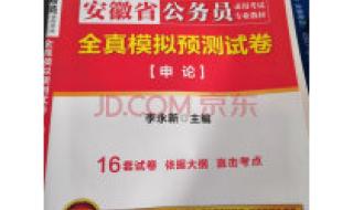 行政能力测试试题 行政能力测试试题